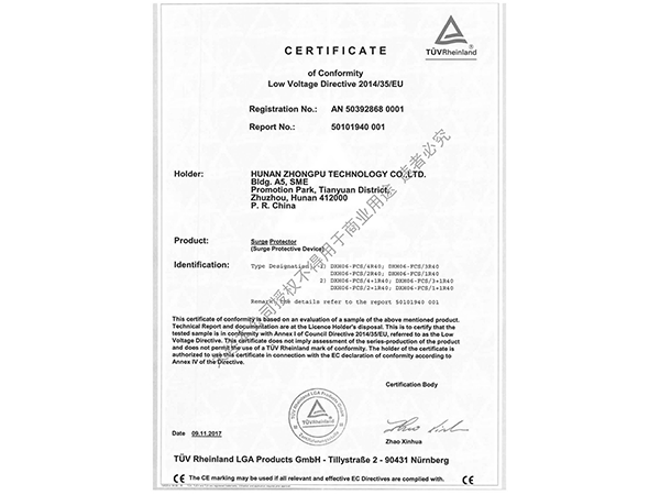 FCS系列-CE證書(shū)