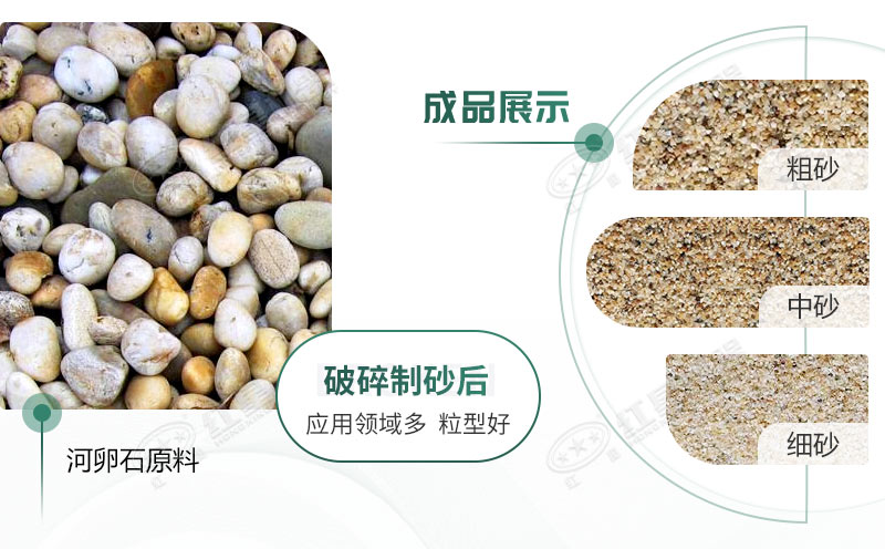 河卵石制砂機(jī)設(shè)備價(jià)格多少？紅星砂機(jī)報(bào)價(jià)貴不貴？
