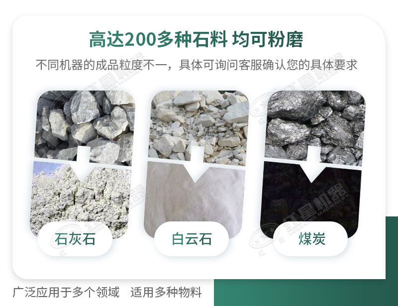 開廠如何選擇磨粉機型號？磨粉碎機有哪些型號？