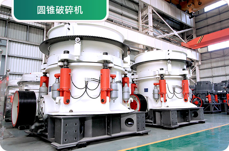 大型砂石廠常用的石頭破碎機(jī)有哪些？多少錢一臺(tái)？