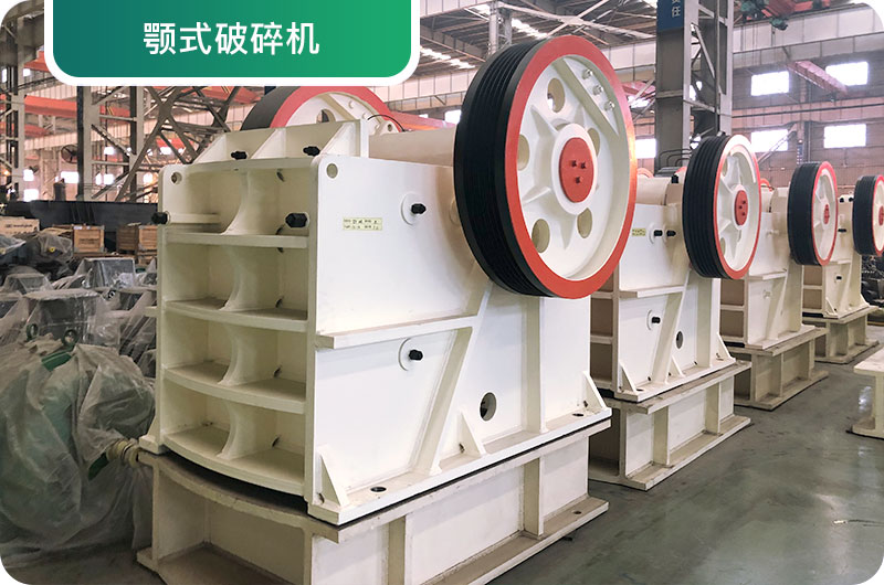大型砂石廠常用的石頭破碎機(jī)有哪些？多少錢一臺(tái)？