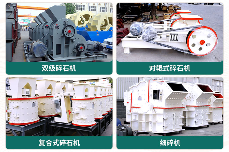 400噸碎石機(jī)型號(hào)有哪些？多少錢一臺(tái)？