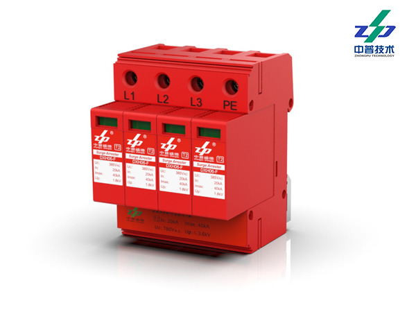 DXH06-FCS/3+M 20-40kA 760V 4P L-PE 中普電源防雷器 DXH06-FCS/3+M 20-40kA 760V 4P L-PE 中普電源防雷器