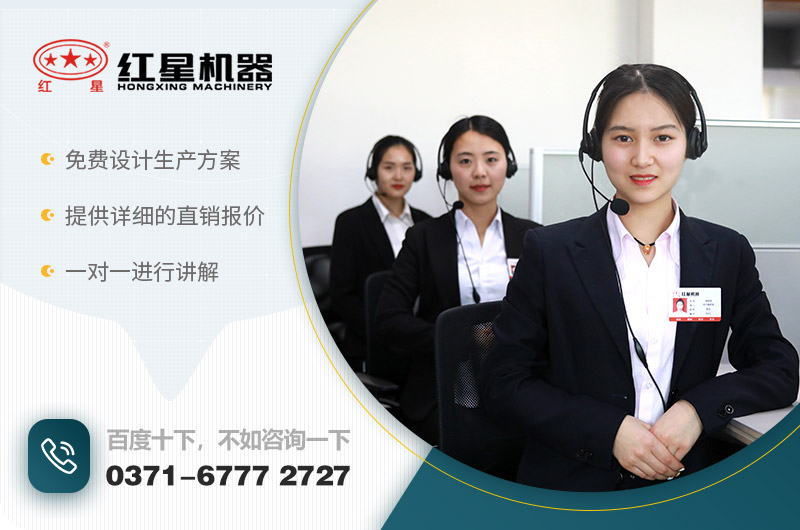 咨詢紅星客服，獲優(yōu)惠報(bào)價(jià)
